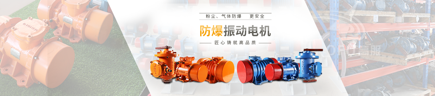 振动电机丨筛网