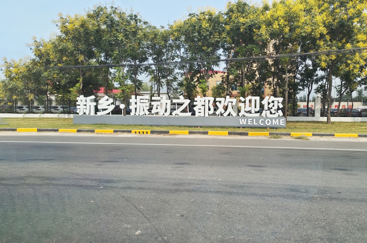 微信图片_20240515094028